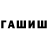 Амфетамин Розовый andrew Botkin