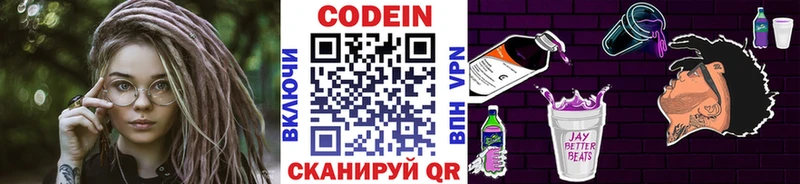 где найти наркотики  Починок  Кодеиновый сироп Lean Purple Drank 