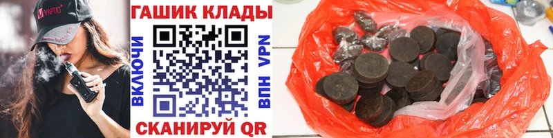 ГАШ Premium  площадка клад  Починок 