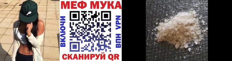 МЕФ  Починок